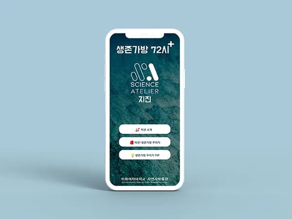 이화여자대학교 자연사박물관